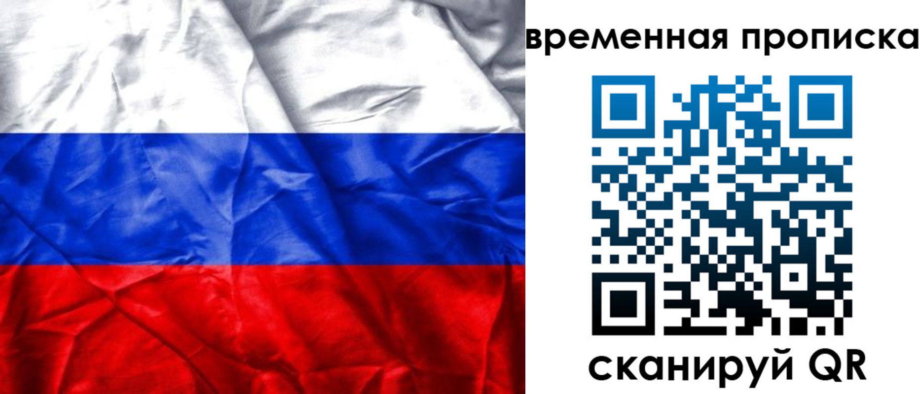 временная регистрация купить в Петрозаводске