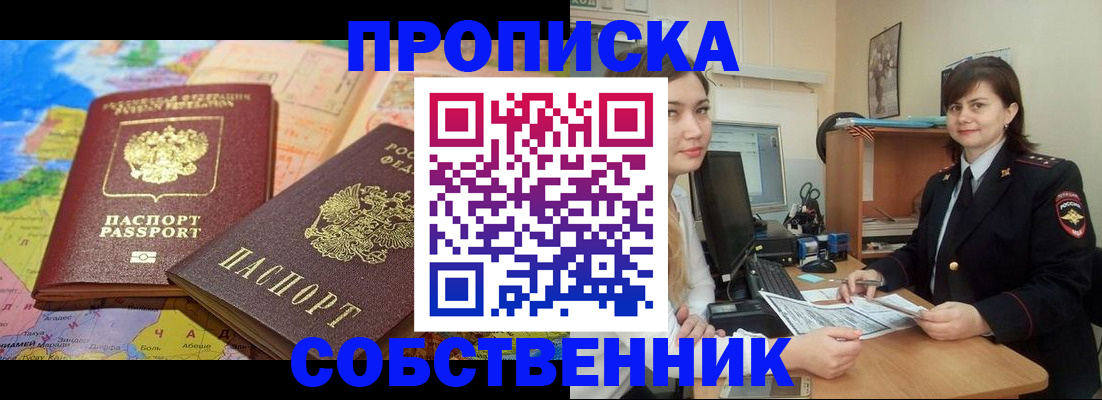 временная регистрация в квартире в Петрозаводске