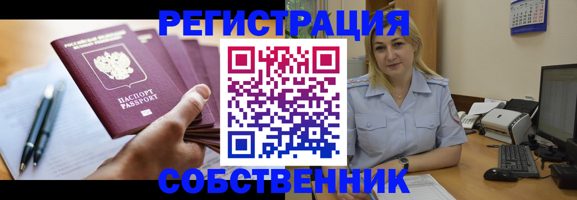 прописка гарантия в Петрозаводске