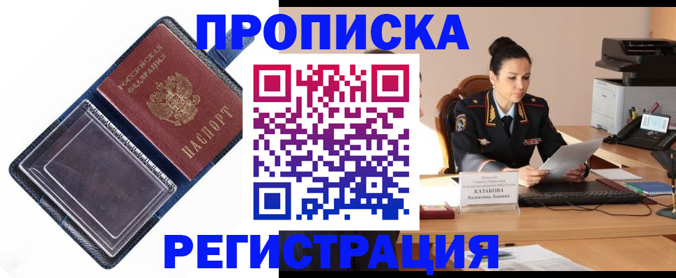 временная регистрация гарантия в Петрозаводске