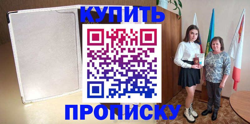 прописка для кредита в Петрозаводске