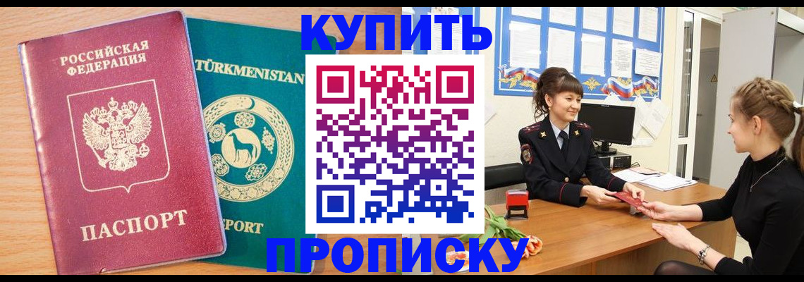 временная регистрация собственник в Петрозаводске